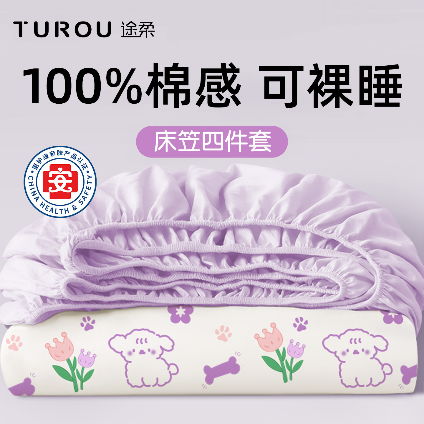 【棉感100%不跑位酒店直接睡】