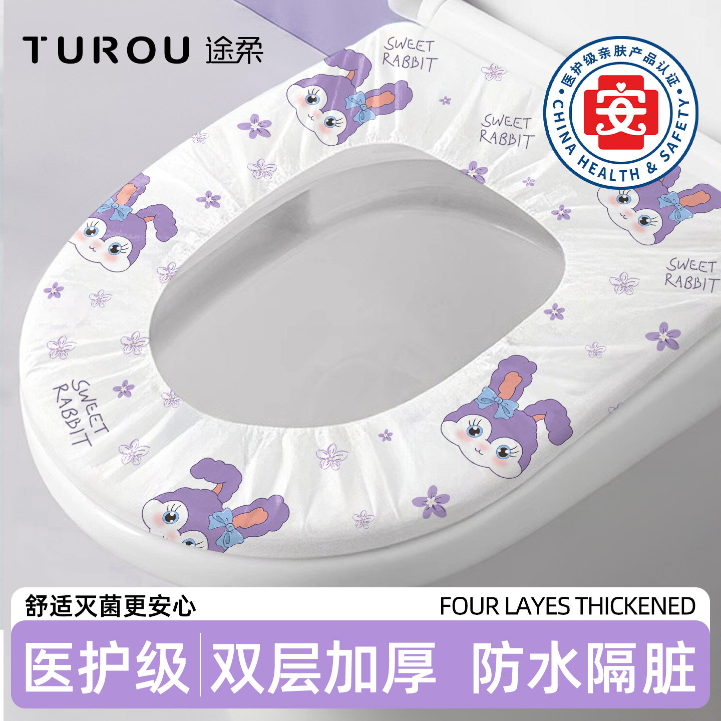 一次性马桶垫全覆盖加厚坐便垫纸旅行产妇酒店专用马桶套独立包装