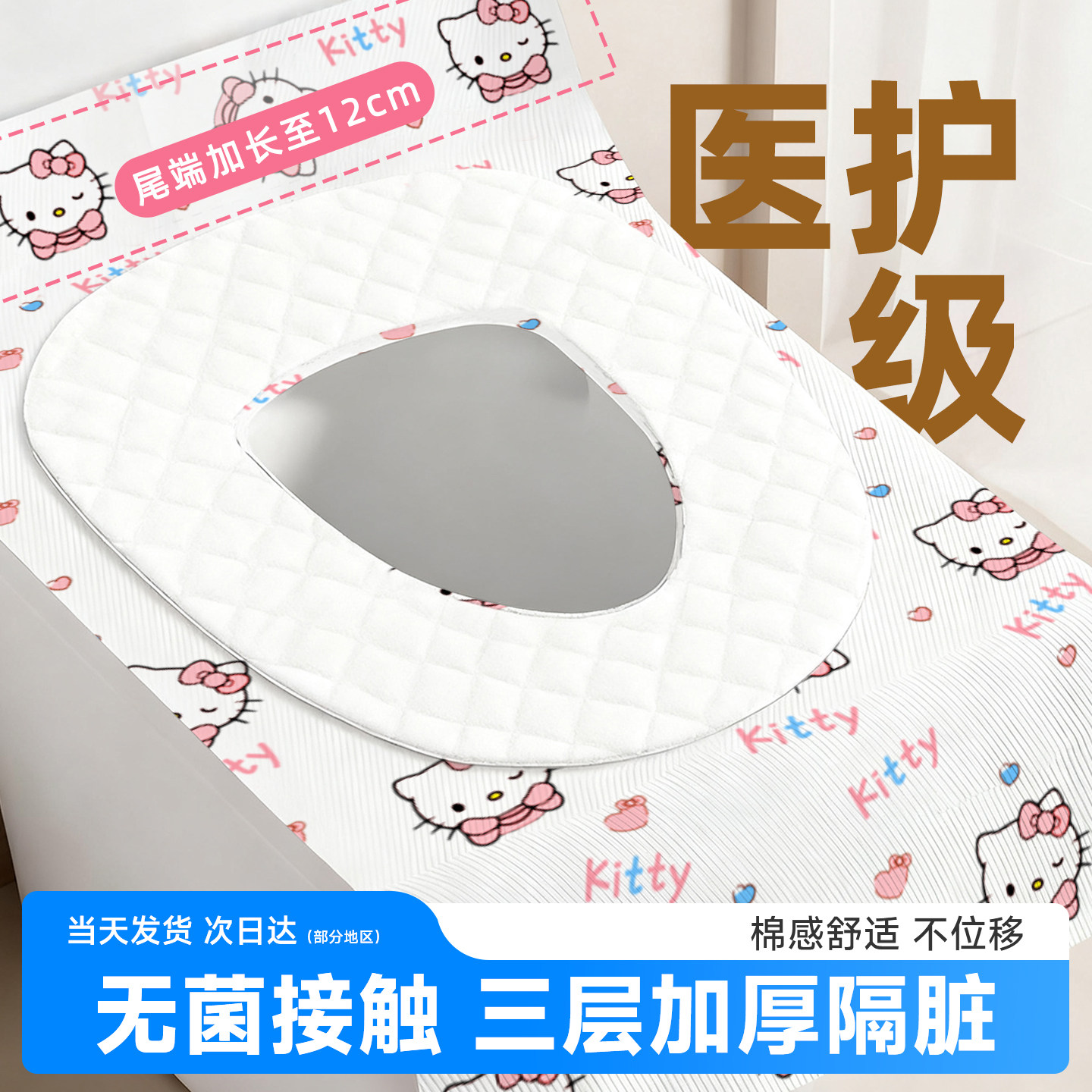 一次性马桶垫独立包装加厚全覆盖图片