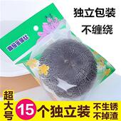 15洗碗神器个装 清洁球球带手柄球家用锅刷钢丝厨房棉碗不锈钢铁丝