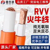 无氧纯铜焊把线专用软线10 75平方RVV充电火牛护套线