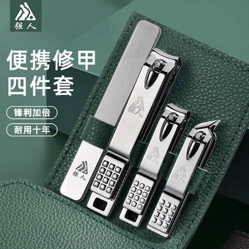 强人指甲刀套装男女士指甲剪刀