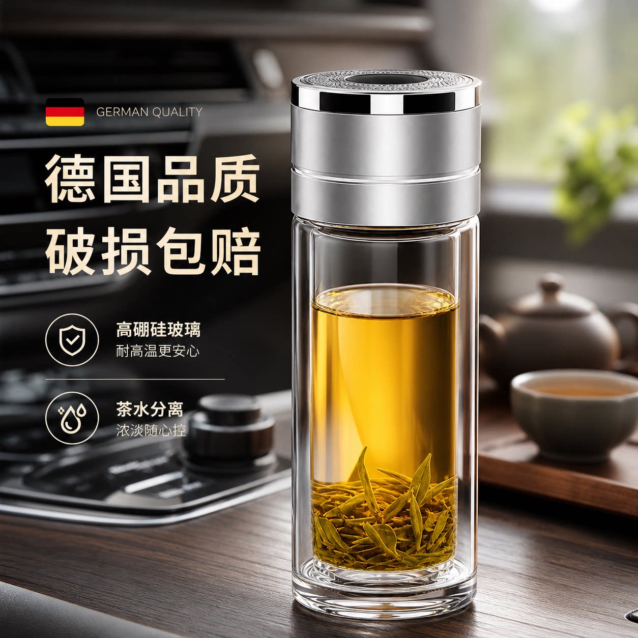 德国进口新款茶杯男泡茶水杯一键开盖防爆双层玻璃杯耐高温摔不烂