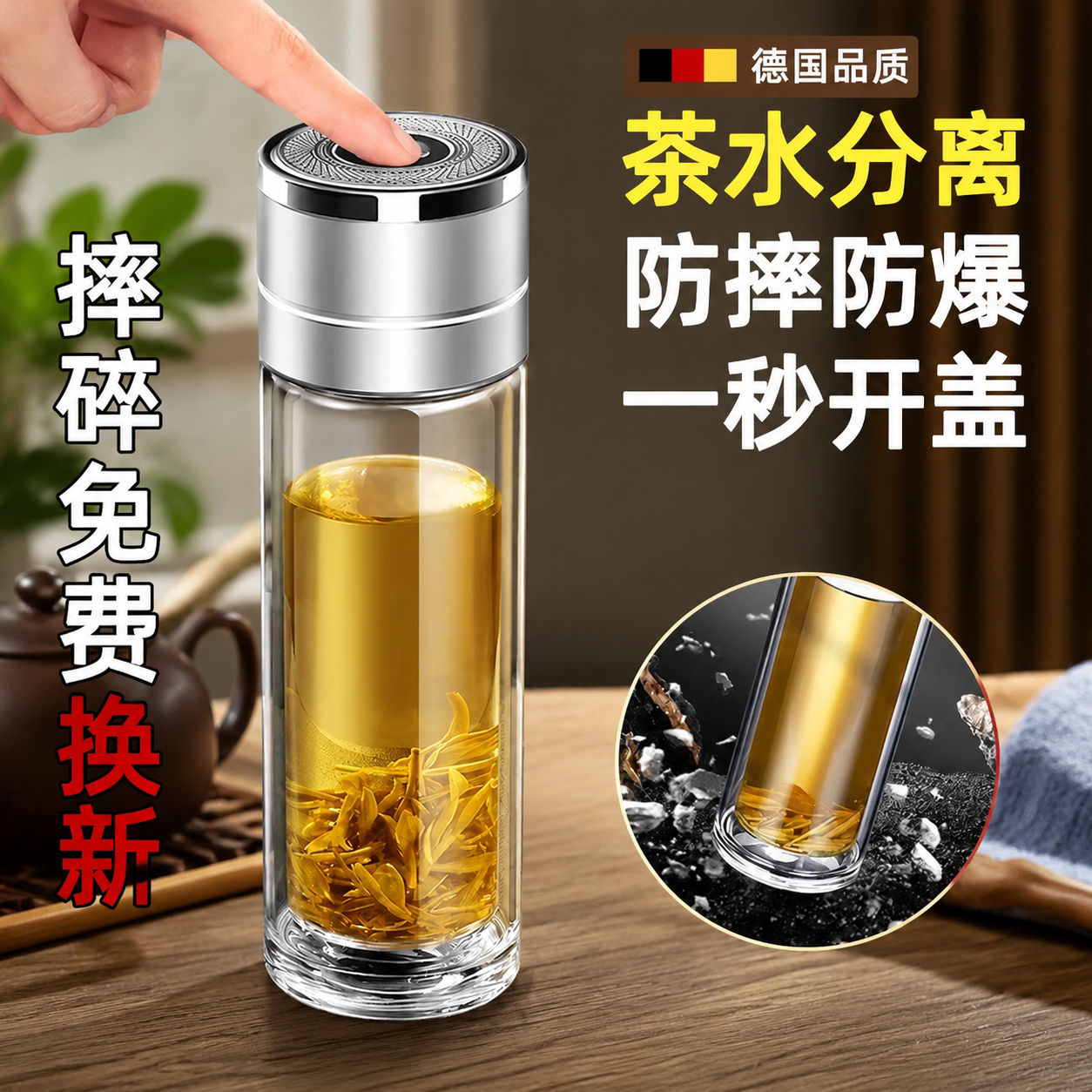 一键开盖摔不烂钢化双层玻璃杯