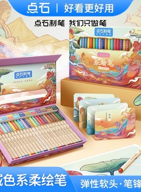 点石新款古城色秀丽笔全套彩色柔绘笔brush软头手帐笔记号笔学生绘画书法练字水笔四季新国色美术勾线笔827S