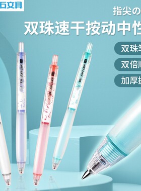 点石指尖温柔按动中性笔速干双珠顺滑碳素黑色水笔加厚柔软握胶0.5子弹头签字笔办公学生考试刷题笔 DS-0158