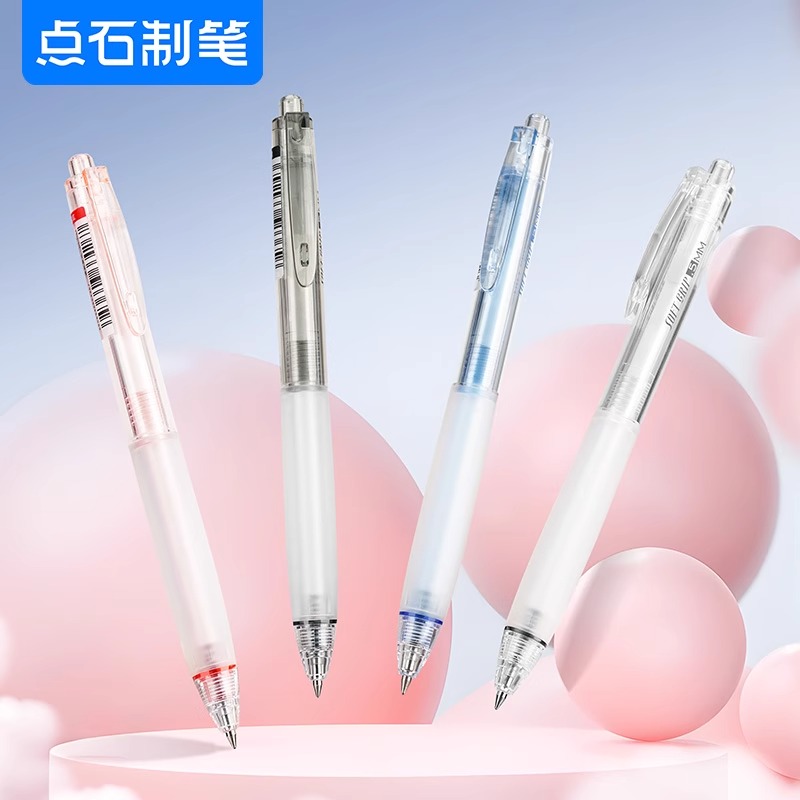 点石制笔按动中性笔0.5mm黑红蓝芯指间温柔双珠速干顺滑子弹头刷题笔办公学生用书写练字签字笔 DS-0111