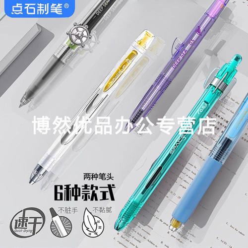 点石制笔时空舱中性深海系