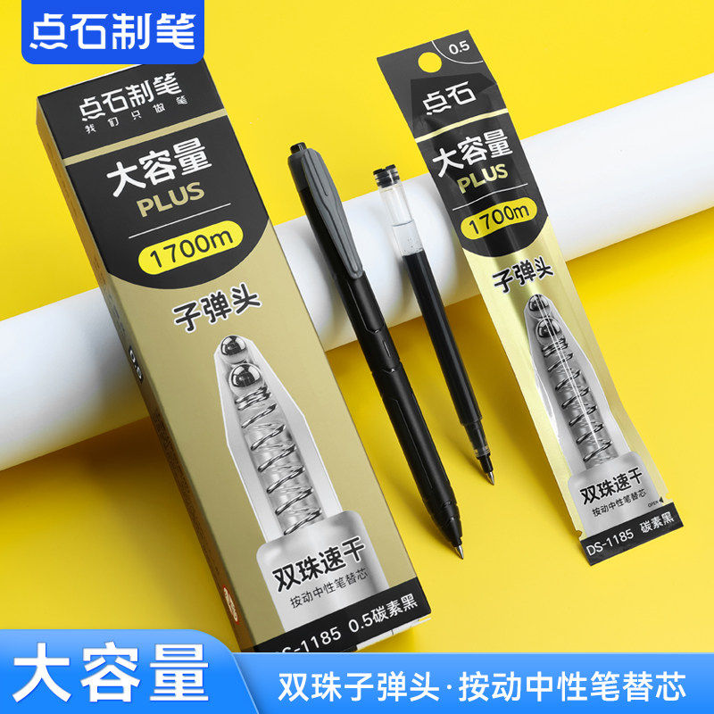 点石制笔机甲时空舱按动中图片