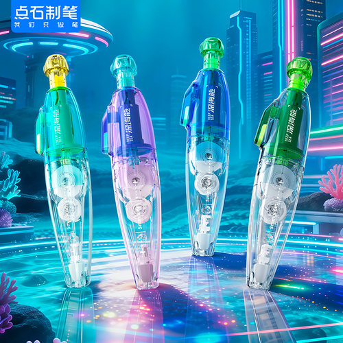 【新品】点石制笔官方深海舱修正带黑科技小学生专用修正带可玩高颜值可替换芯涂改带改正带修改带改字带408