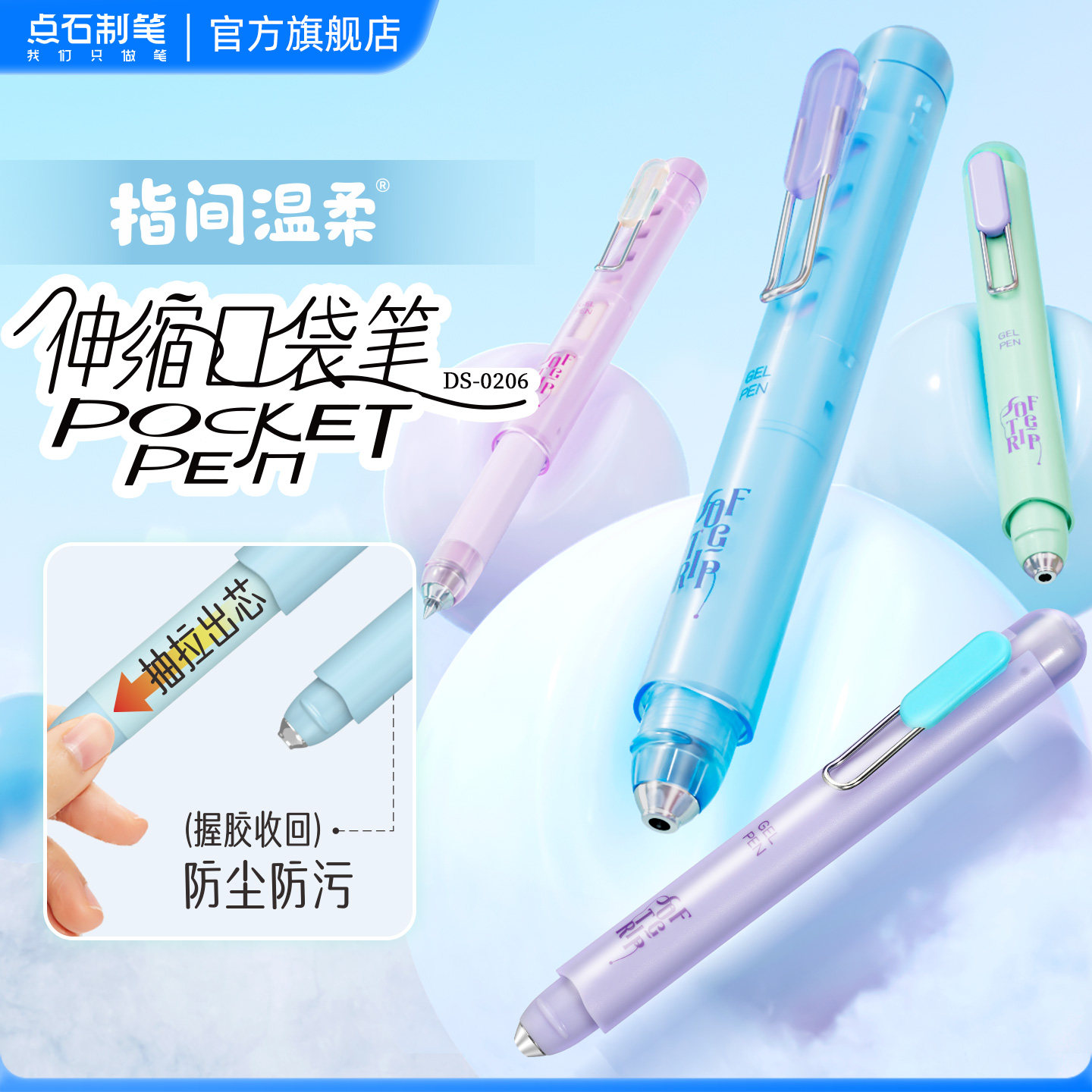 【新品】点石官方旗舰店指尖温柔伸缩口袋顺滑中性笔ins高颜值黑科技签字办公圆珠笔学生练字刷题考试笔0206,文具电教/文化用品/商务用品,中性笔,淘宝优惠券,粉丝福利购,淘宝优惠卷