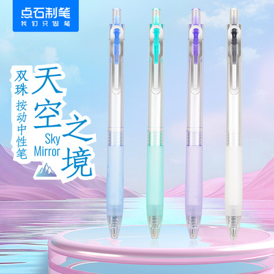 【25年新品】点石制笔按动