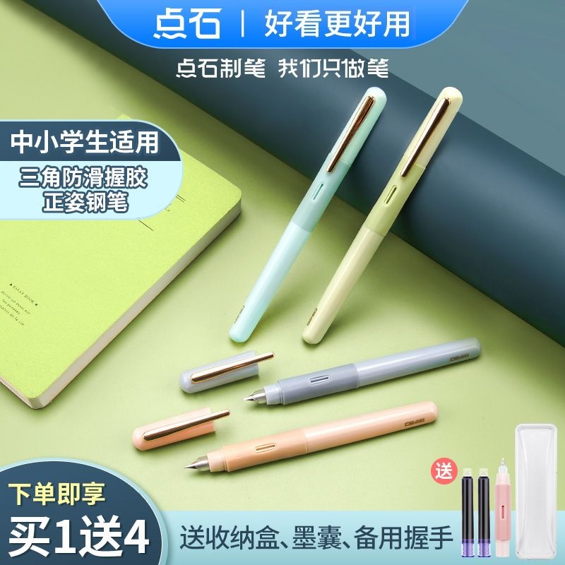 点石三角正姿EF细尖不溅墨钢笔