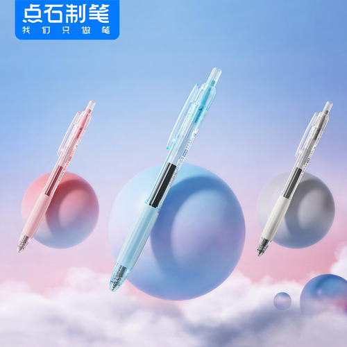 点石制笔针葫芦中性05m速