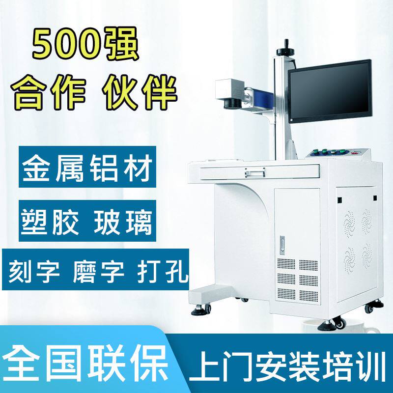 30w激光打标机50瓦铝合金不锈钢金属零配件深度光纤打标设备厂家