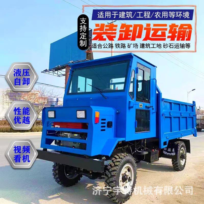农用四驱四不像3吨拉土山地爬坡四轮运输车可以加长车厢