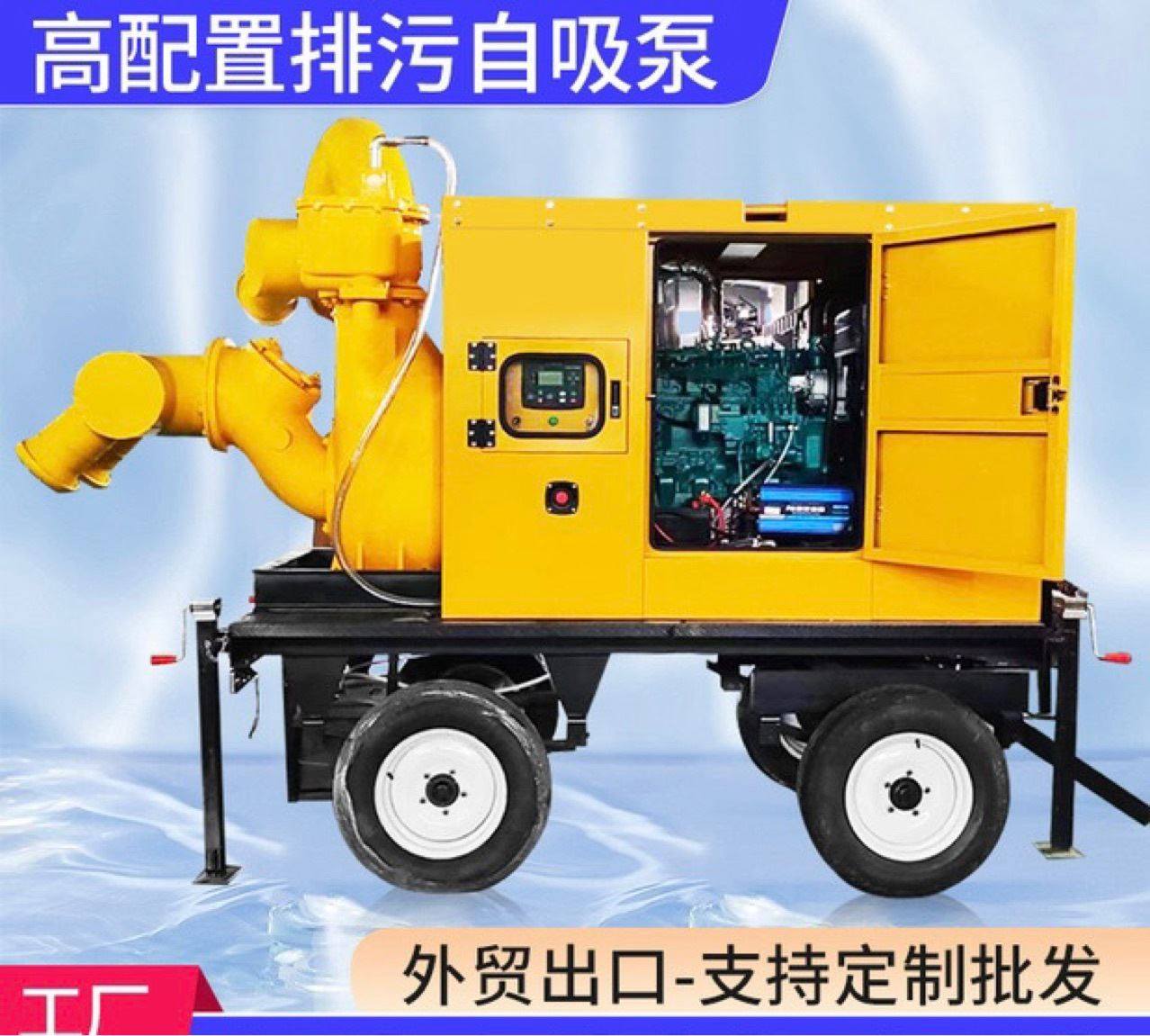 应急防汛水泵机组 柴油机自吸水泵 移动泵站 高扬程大流量水泵