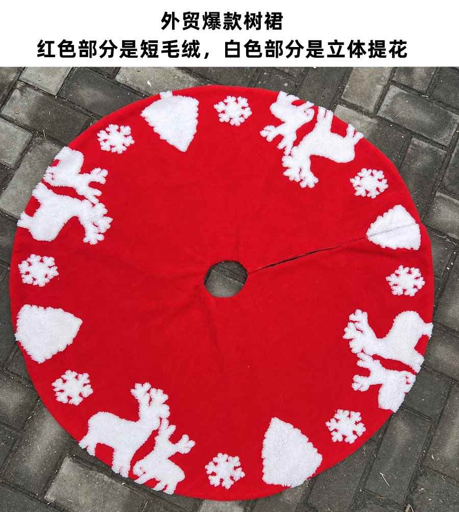 圣诞树裙 毛绒树裙纯白色长毛地毯围裙雪地棉圣诞树装饰底座亮i.