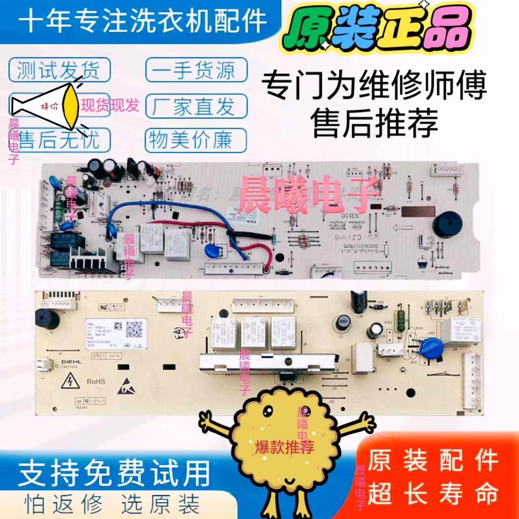 美的MG70/80-1232ES电脑板控制板