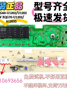WW10623964海信容声洗衣机电脑主板XQG60/70-U1202/U1202W/A1203S