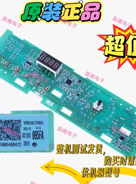 海尔洗衣机电脑板0021800095FA/FB/L/F/J/B/G 0021800159显示板