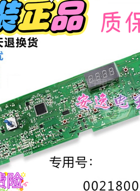 海尔滚筒洗衣机电脑板EG8012B29C/WA/WD/WE/WF/WG/WI 0021800091A