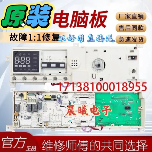 小天鹅滚筒洗衣机电脑板TD100-1411DG控制电路主板17138100018955