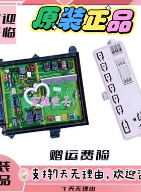 松下洗衣机电脑板XQG60-V64NW/NS