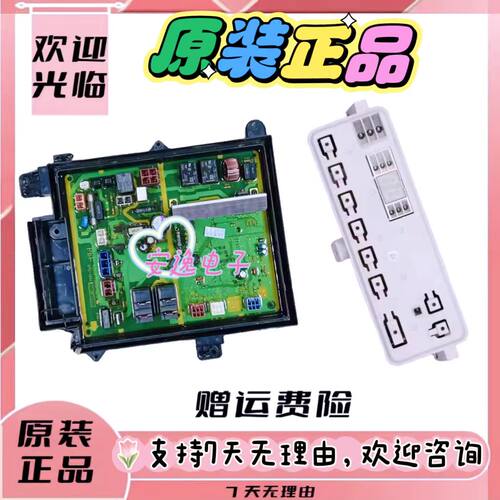 松下洗衣机电脑板XQG60-V64NW/NS