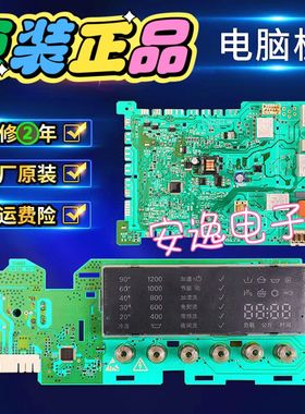 西门子滚筒洗衣机IQ500电脑板WM12S4680W电源模块WM12S3600W主板