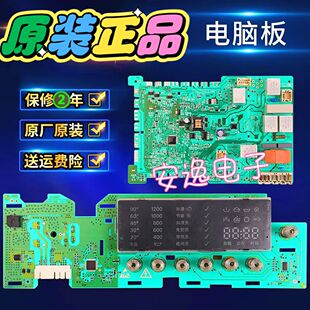 西门子滚筒洗衣机IQ500电脑板WM12S4680W电源模块WM12S3600W主板