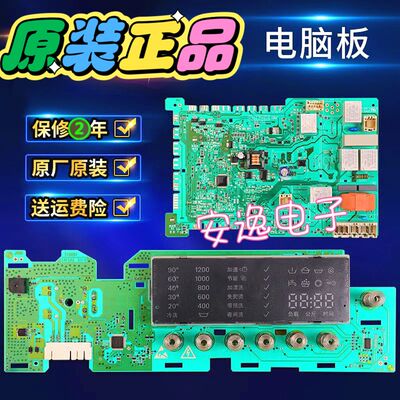 西门子IQ500电脑板12S4680W