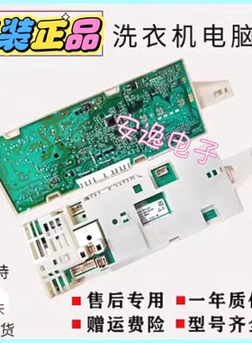西门子洗衣机 WM10E0R9TI/0R0/XQG62-08E0R1 WM08E0R1TI 电脑板