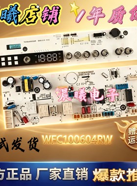适用三洋洗衣机电脑板显示板 WFC100604RDG 控制主板WFC100604RW