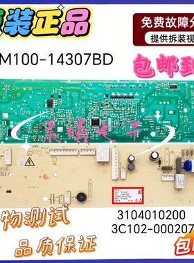 适用TCL滚筒洗衣机主板XQGM100-14307BD 3104010200 3C102-000207