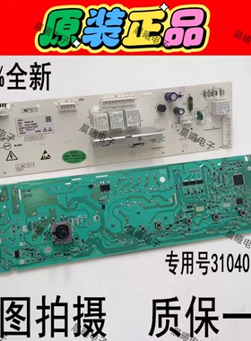 适用于TCL滚筒XQGM80-12302主板 3C102-000064电脑板 3104010096