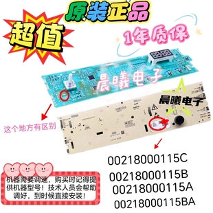 海尔滚筒洗衣机EG8014HB39GU1 EG10014B39GU1电脑主板0021800115C