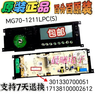 301330700051美 1211LPC 电脑主板17138100002612 洗衣机MG70