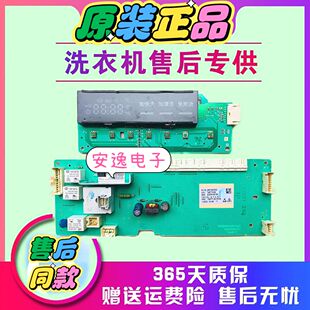 西门子滚筒洗衣机电脑板XQG52-08x268/WM08X2R80TI主板65304电源