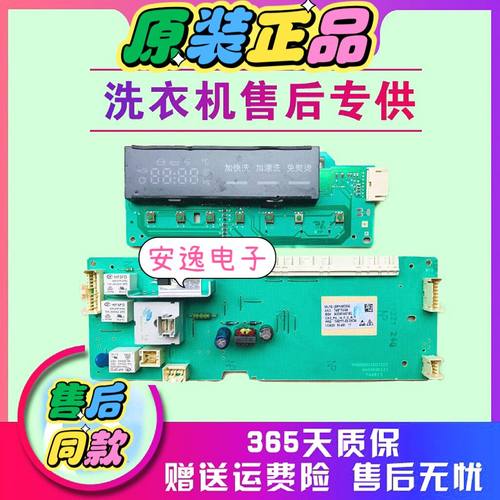 西门子洗衣机主板XQG52-08x268