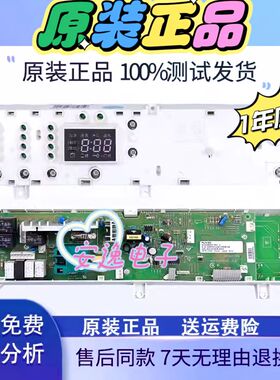 小天鹅洗衣机电脑板XQG65-958ES/908E/1018ESL/1028E电路主板配件
