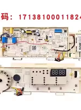 适用美的滚筒洗衣机电脑板MG90V150WD主板17138100011824电路板