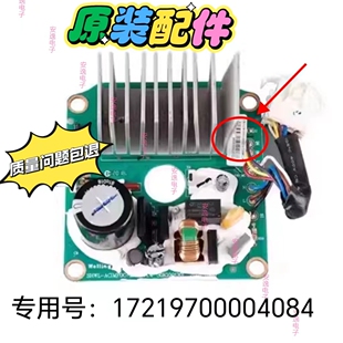 17219700004084小天鹅滚筒洗衣机MD80-1431DG电机变频驱动板配件