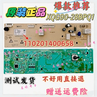 适用于美菱滚筒洗衣机XQG90-28BPQ1电脑板110201400658主版配件
