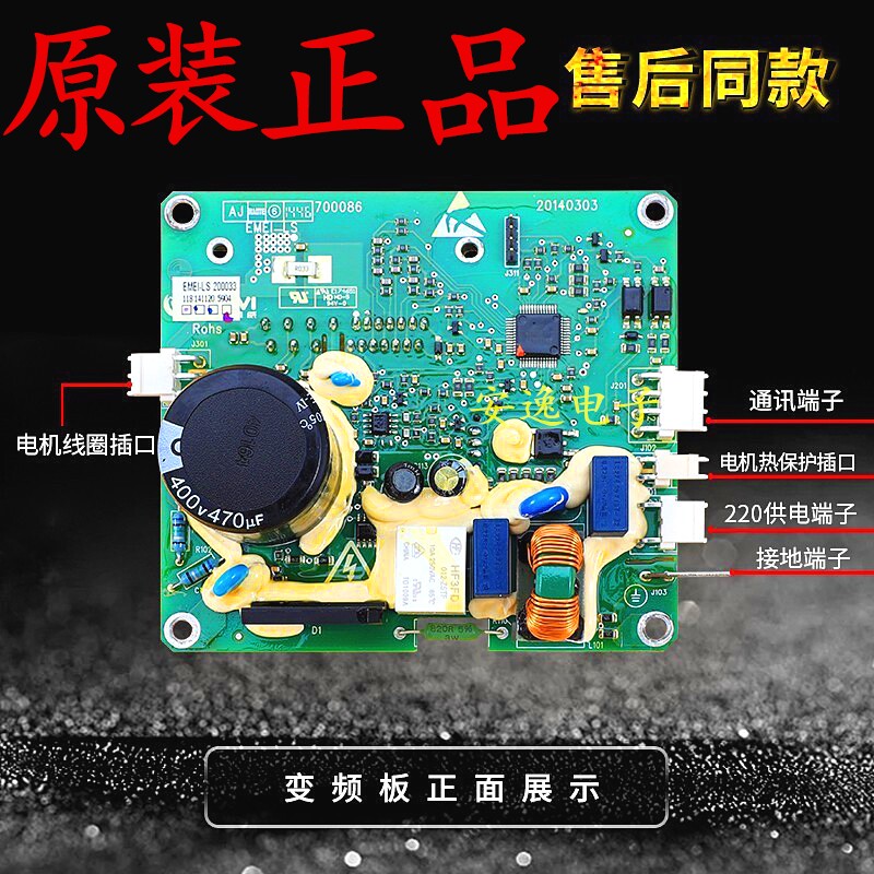 小天鹅电机变频板1229EDS200033