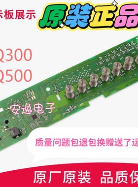 适用西门子滚筒洗衣机触摸板显示板AKO773624-05 BSH9001079430