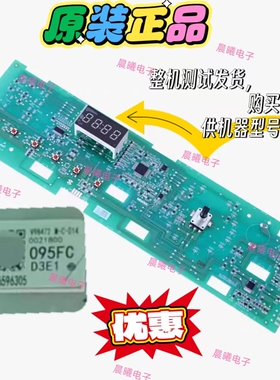 0021800095/C/F/L/K/FA海尔滚筒洗衣机电脑板电源版显示主板0095
