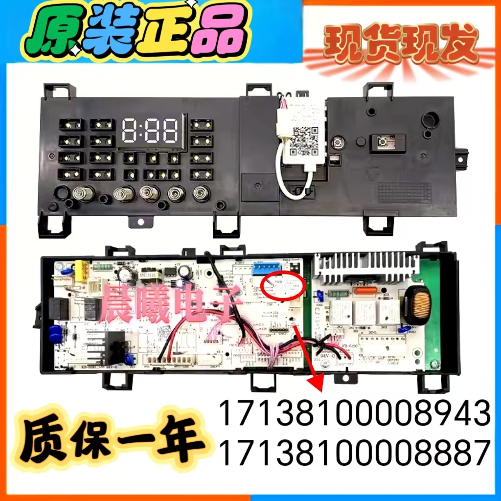 小天鹅洗衣机电脑板TG70-1210WXS