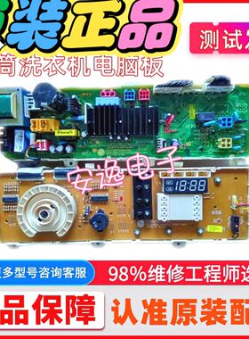 LG滚筒洗衣机 WD-N10270D WD-T12235D -N10230 6870EC9286A电脑板