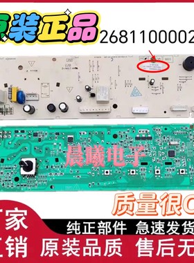 适用于格兰仕洗衣机 XQG80-S912V 显示板268110000253电脑板